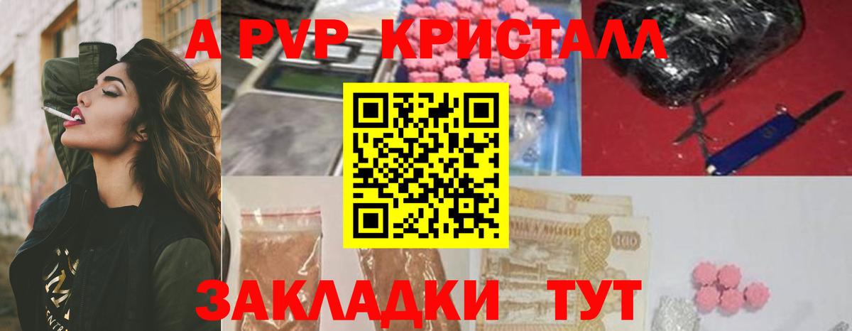 A PVP крисы CK  купить закладку  Кириши  Вход с VPN  Alpha PVP Crystall 