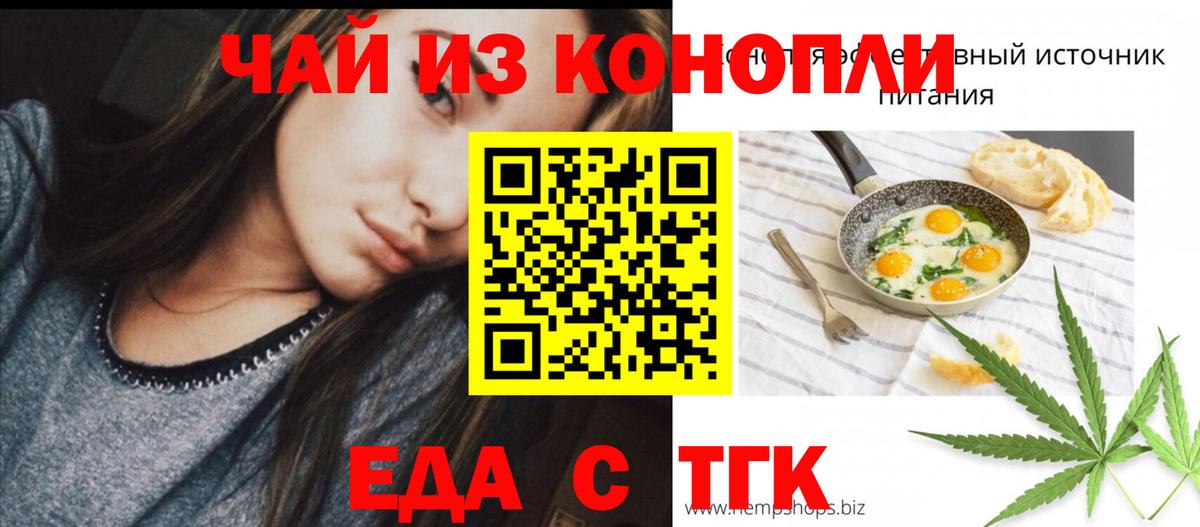 Кириши  Печенье с ТГК конопля  Вход с VPN 