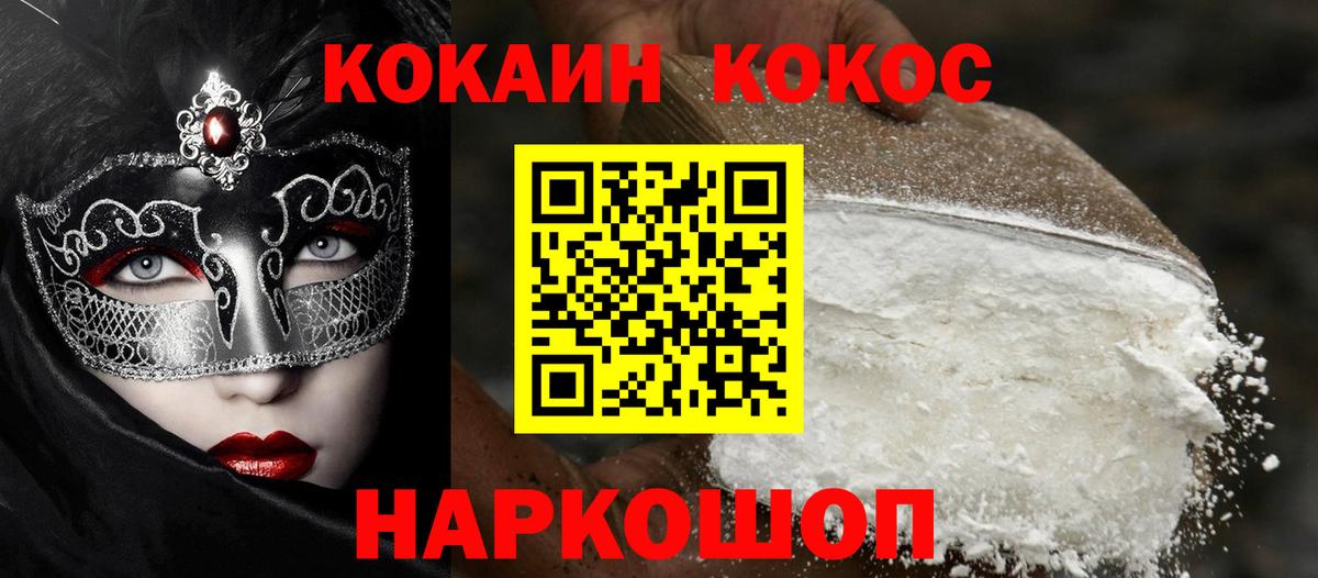 COCAIN 98%  КОКАИН Columbia  Вход с VPN  Кириши 