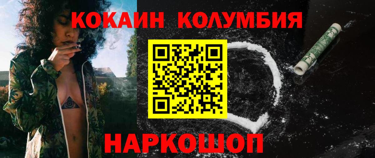 COCAIN Columbia Кириши