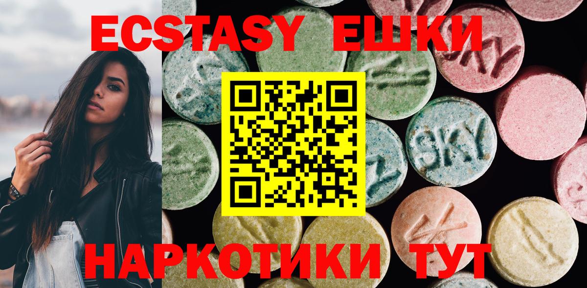 Экстази TESLA  Ecstasy Дубай  Кириши  кракен сайт  Вход с VPN  Ecstasy 