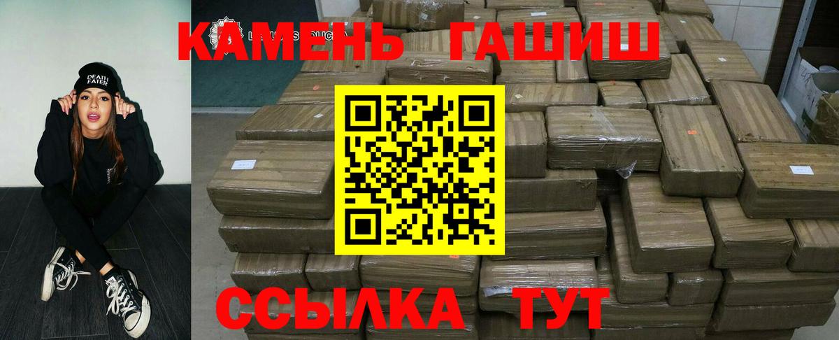ГАШ hashish Кириши