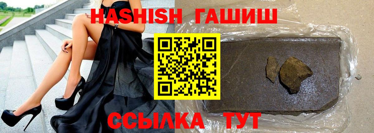 ГАШИШ убойный  Гашиш  Вход с VPN  купить   ГАШ убойный  Кириши 