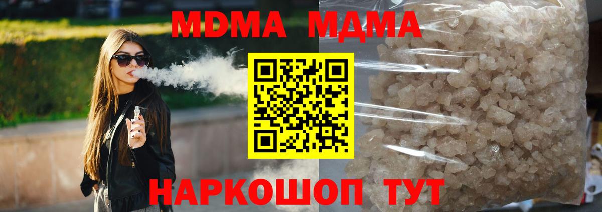 МДМА Molly Кириши