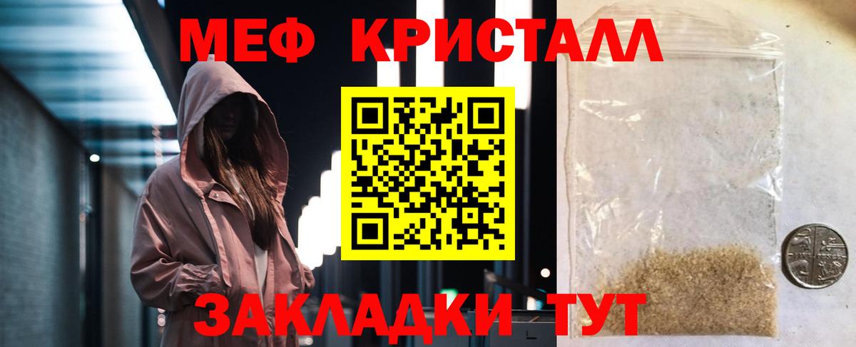 МЯУ-МЯУ  Меф кристаллы  Вход с VPN  Кириши  Меф мяу мяу 