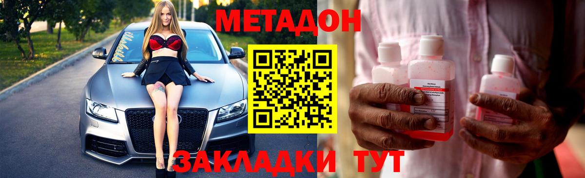 Метадон VHQ Кириши