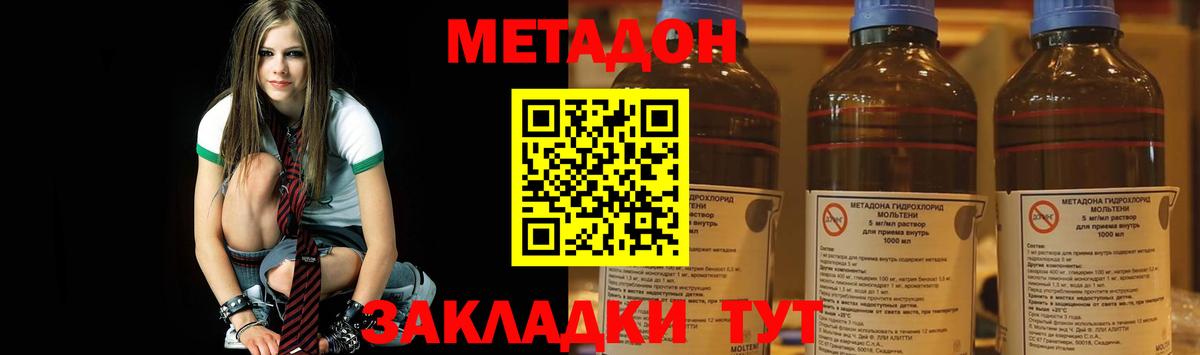 ссылка на мегу онион  Вход с VPN  Кириши  МЕТАДОН кристалл  Метадон methadone 