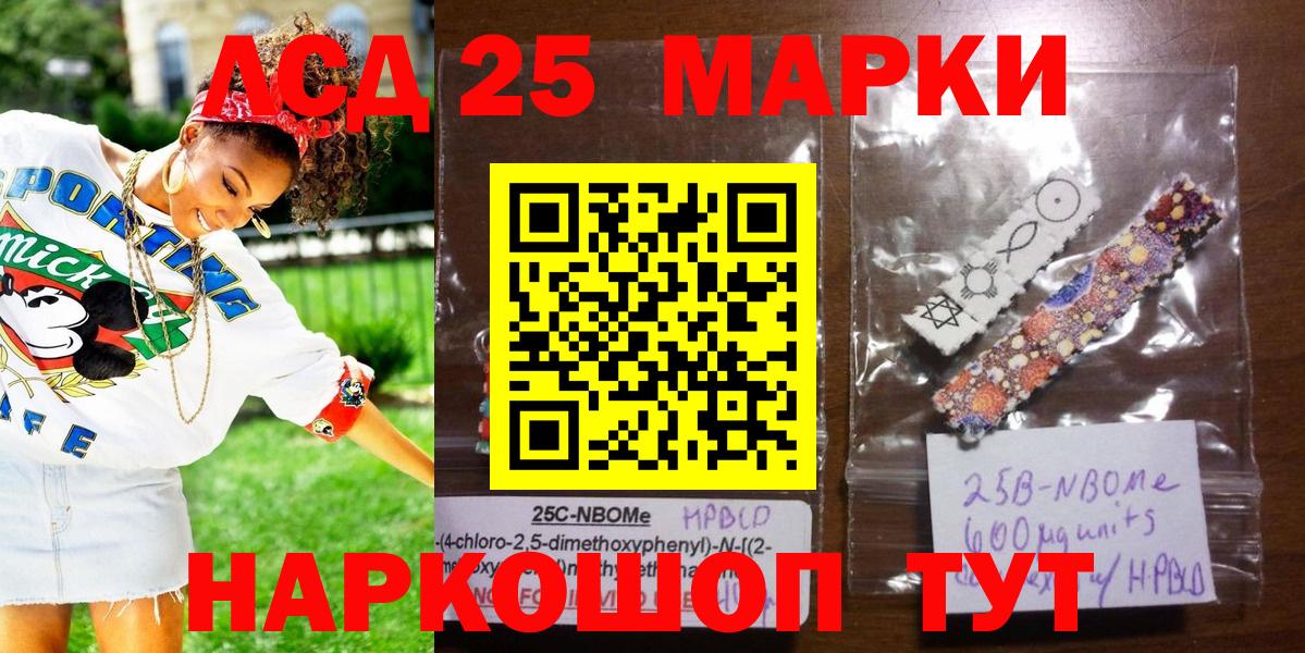 Марки NBOMe 1500мкг  Марки NBOMe 1500мкг  Вход с VPN  Кириши 