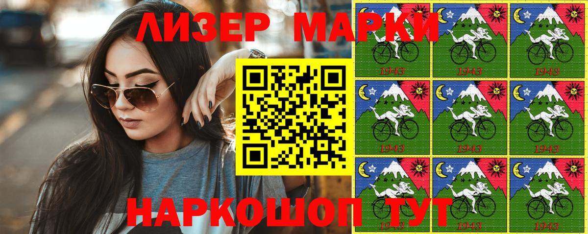 Марки NBOMe 1500мкг Кириши