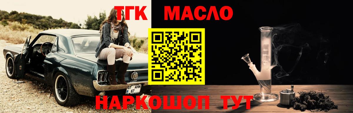 ТГК жижа  Вход с VPN  Кириши  ТГК Wax 